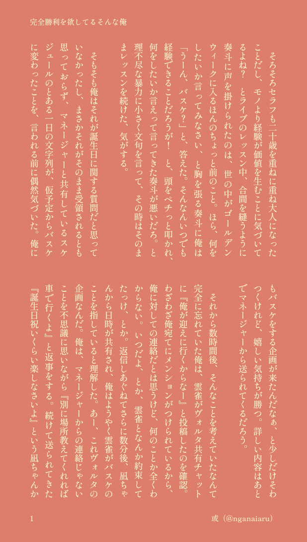或［aru］｜新刊3冊通販中 tweet media