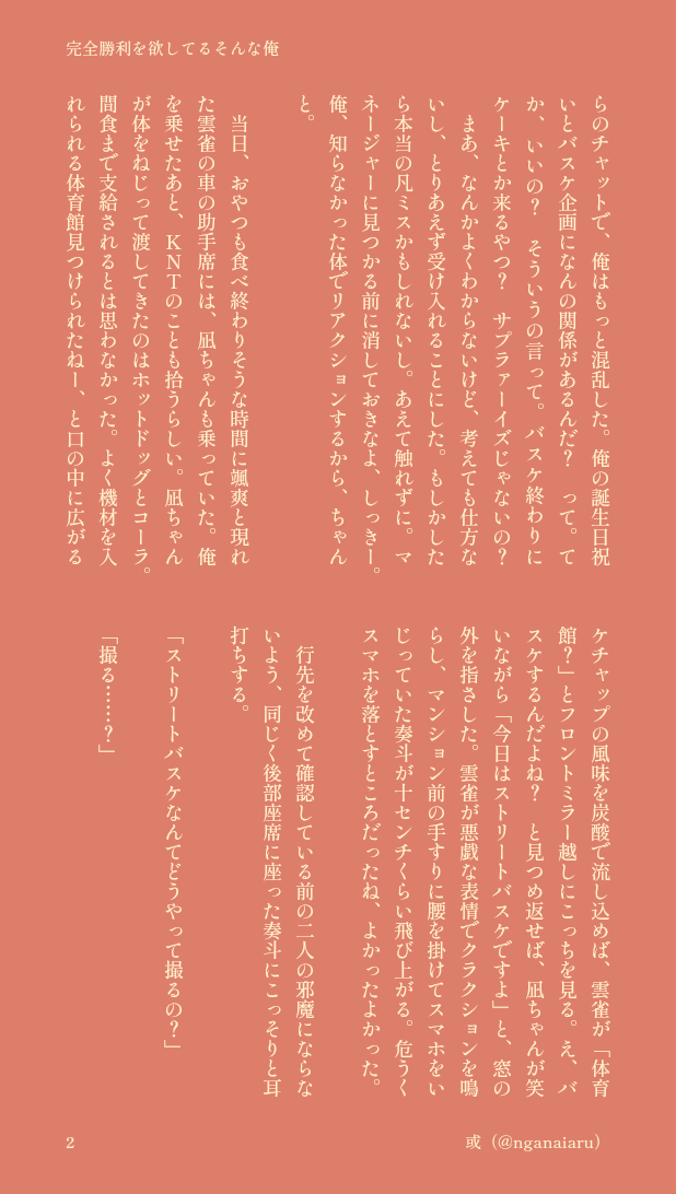 或［aru］｜新刊3冊通販中 tweet media