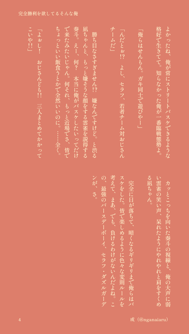 或［aru］｜新刊3冊通販中 tweet media