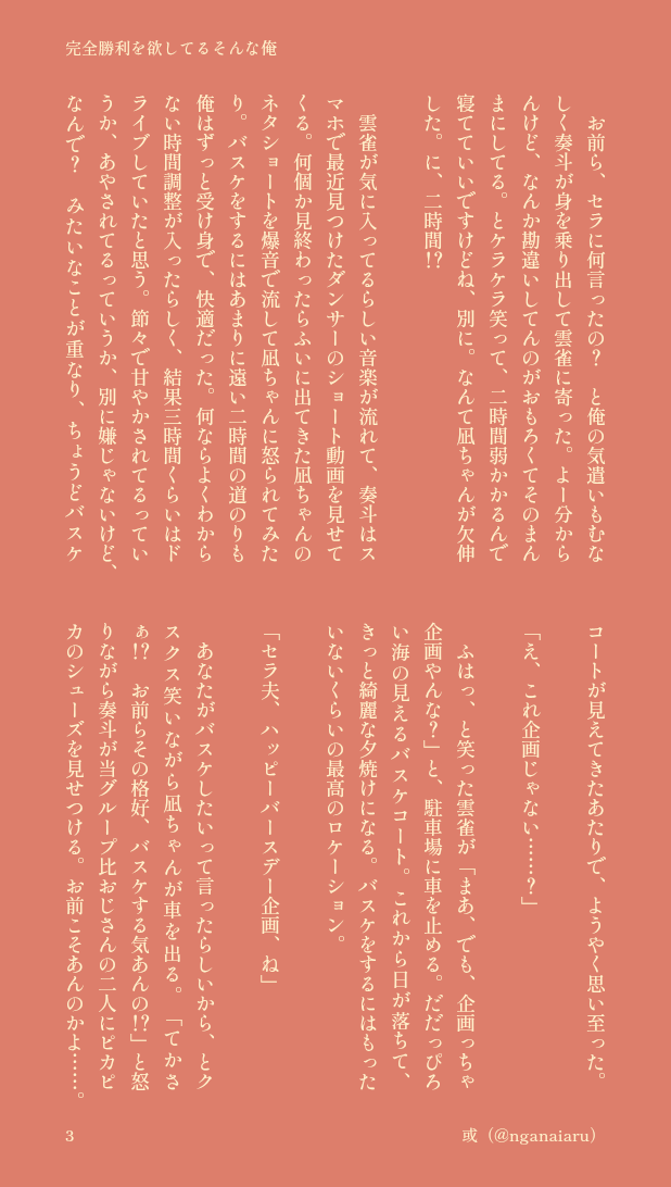 或［aru］｜新刊3冊通販中 tweet media