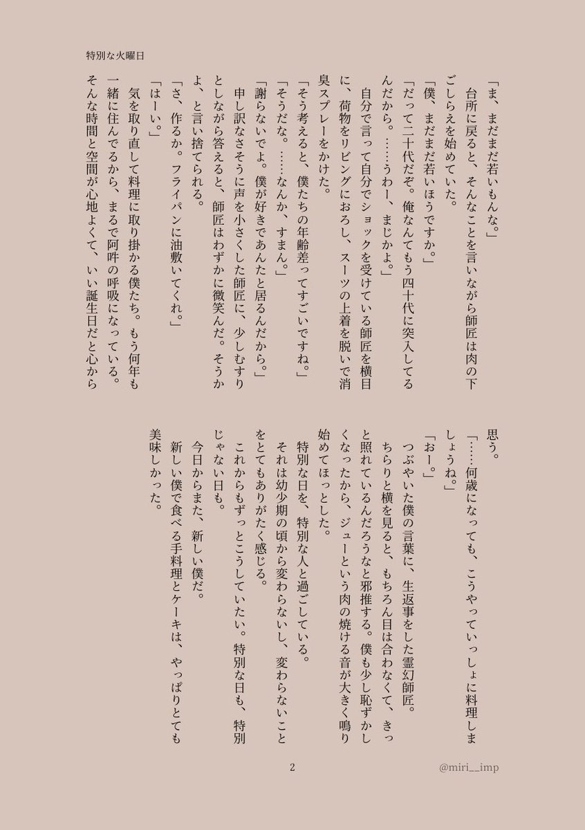 みり tweet media