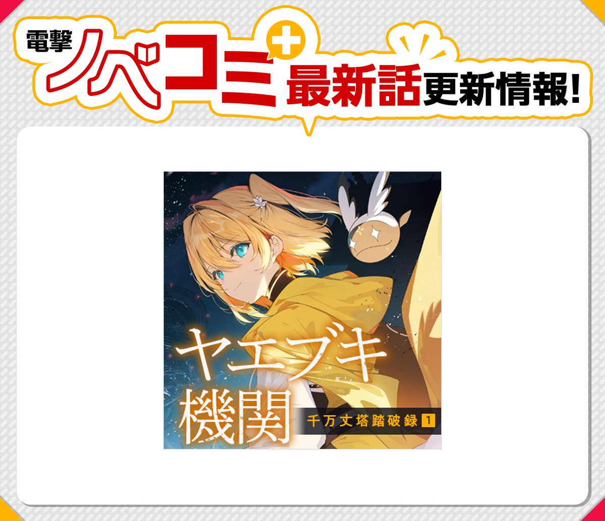 電撃文庫MAGAZINE 