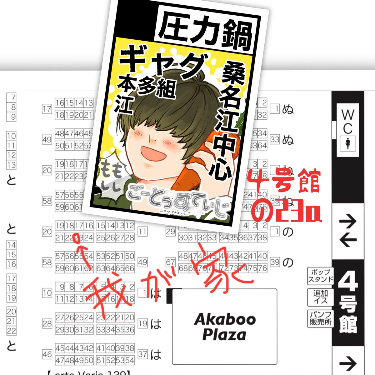 どびお@5/31インテ4号館の23a tweet media