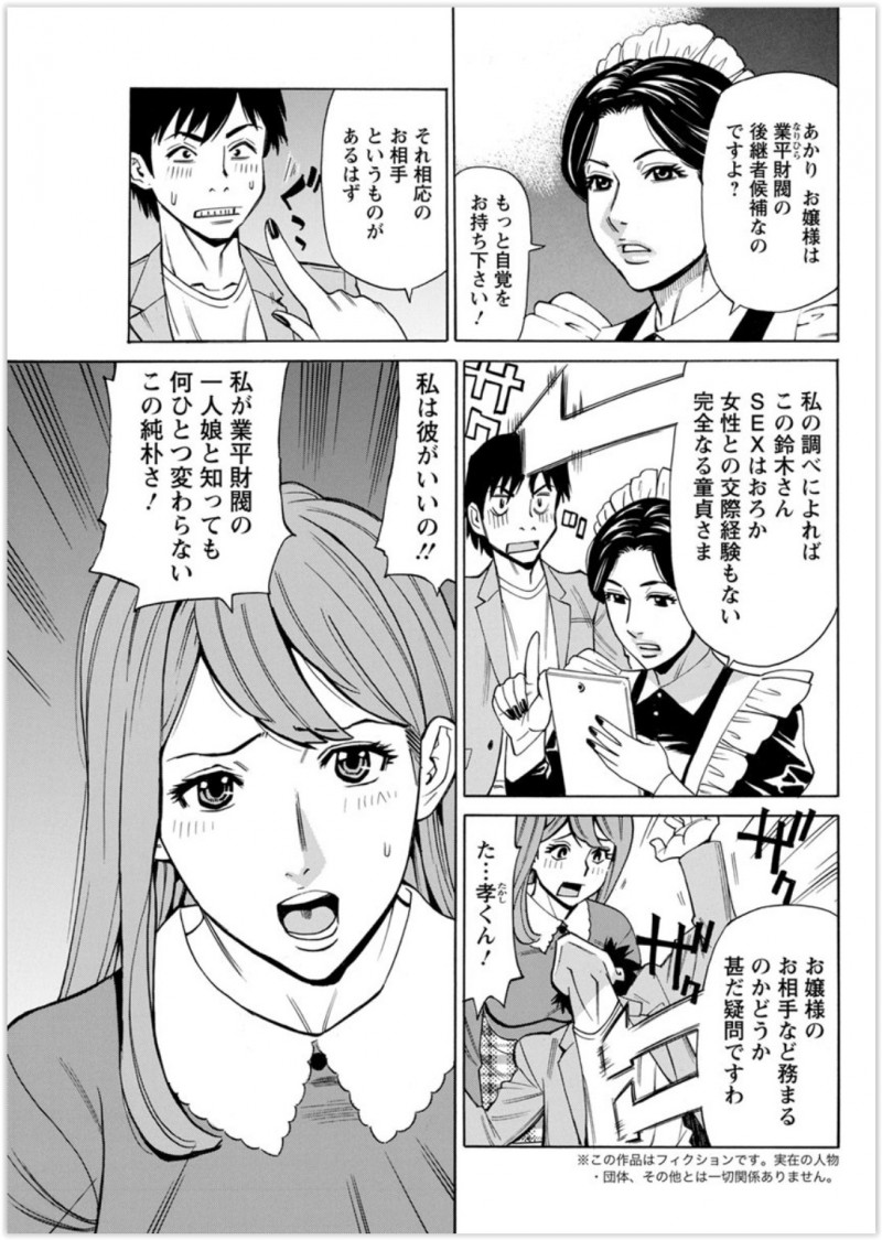 お嬢様の幸せのためなら、お嬢様の目の前でSEXの実演講習だっていたします♥熟れたムチムチボディが揺れまくる『ハッ!侍女長が見てる!』は単行本「フリダシニモドル」に収録で配信中～☆
DLサイト➡https://t.co/jvD9E6mOwT
FANZA➡https://t.co/Knw1HiDhlO 