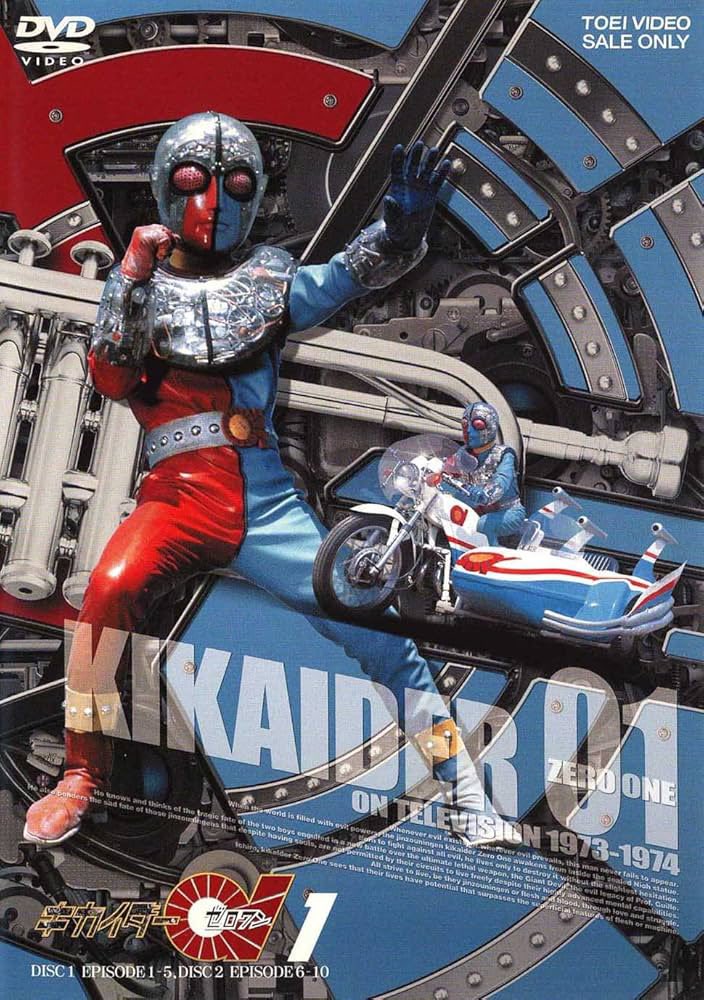 祝！特撮TV番組『キカイダー01』放送開始記念日（1973年5月12日） 石森