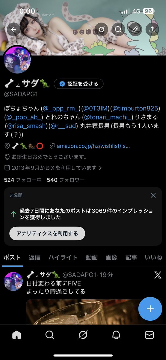 🦴∠サダ🦖 tweet media