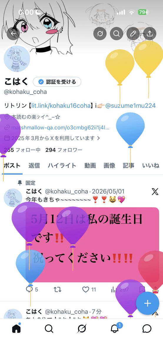 こはく tweet media