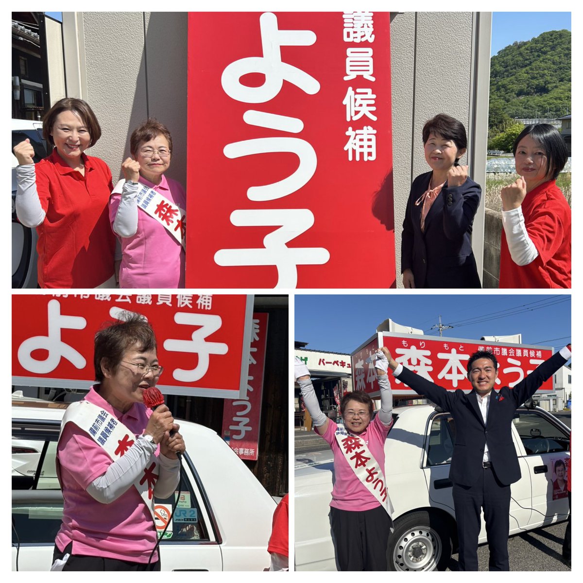 HirokoY0408's tweet photo. 備前市市議会議員選挙が始まっています。
森本よう子候補の応援に‼️
３期１２年間、ただ1人の女性議員で頑張ってこられました。1人の声を大切に。
ご支援よろしくお願いいたします‼️
#和気町
#備前市
#公明党 https://t.co/I6JLIgljtt