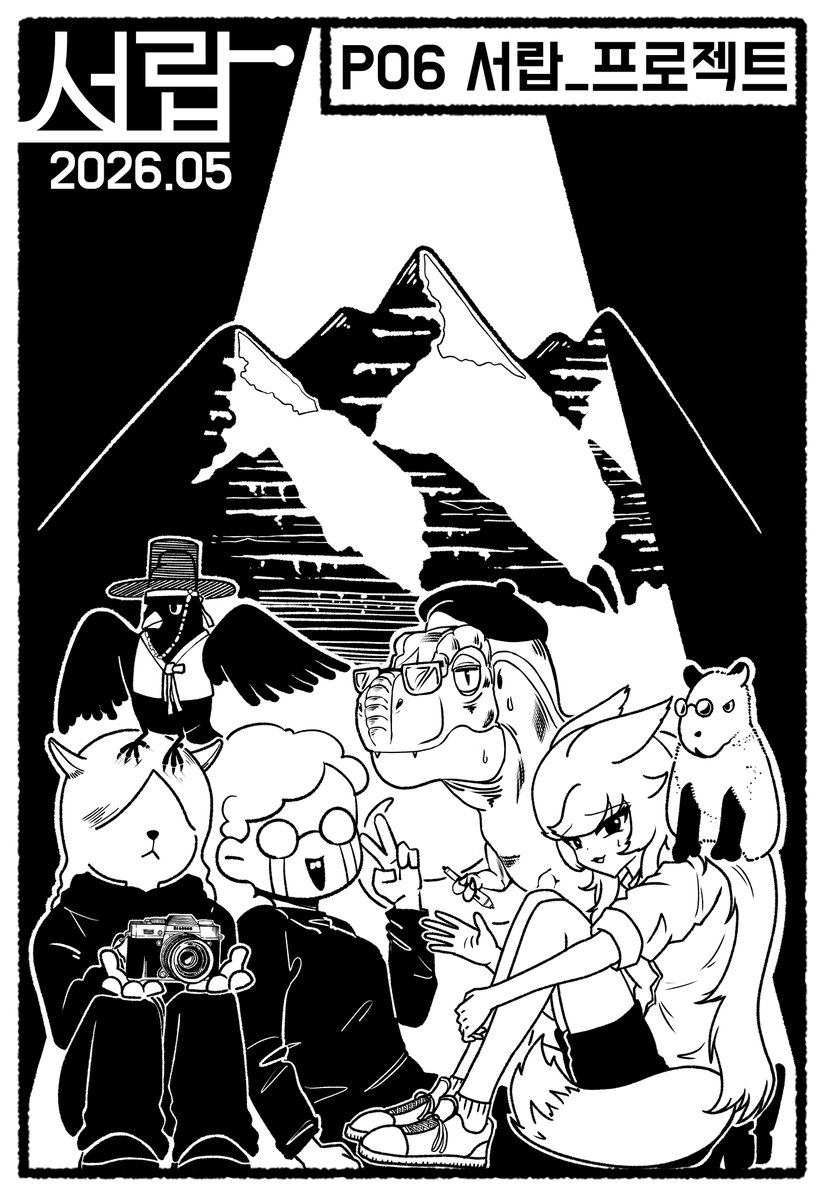 Cabinet_animals's tweet photo. #COMIVERSE P-06 <μλ_νλ‘μ νΈ>
μλμ μκ°λ€μ΄ λ΄ λμ μ€λΉν λ λ²μ§Έ νλ‘μ νΈ
5μ #μ½λ―Έλ²μ€ μ μΆκ²©ν©λλ€!
λ΄μ λ§μ§λ§μ μ₯μν μ΄λ² λΆμ€μμλ
λ€μ±λ‘μμ§ μκ°μ§λ€μ μλ‘μ΄ κ΅Ώμ¦μ, λλ²μ§Έ νμ¬λ₯Ό κΈ°λ
νλ νκ°μ§ <μλ 2νΈ>κ° μ€λΉλμ΄μμ΅λλ€.
5μ 23-24, ATμΌν°μμ λ§λμ! https://t.co/o8zSkUvFHH