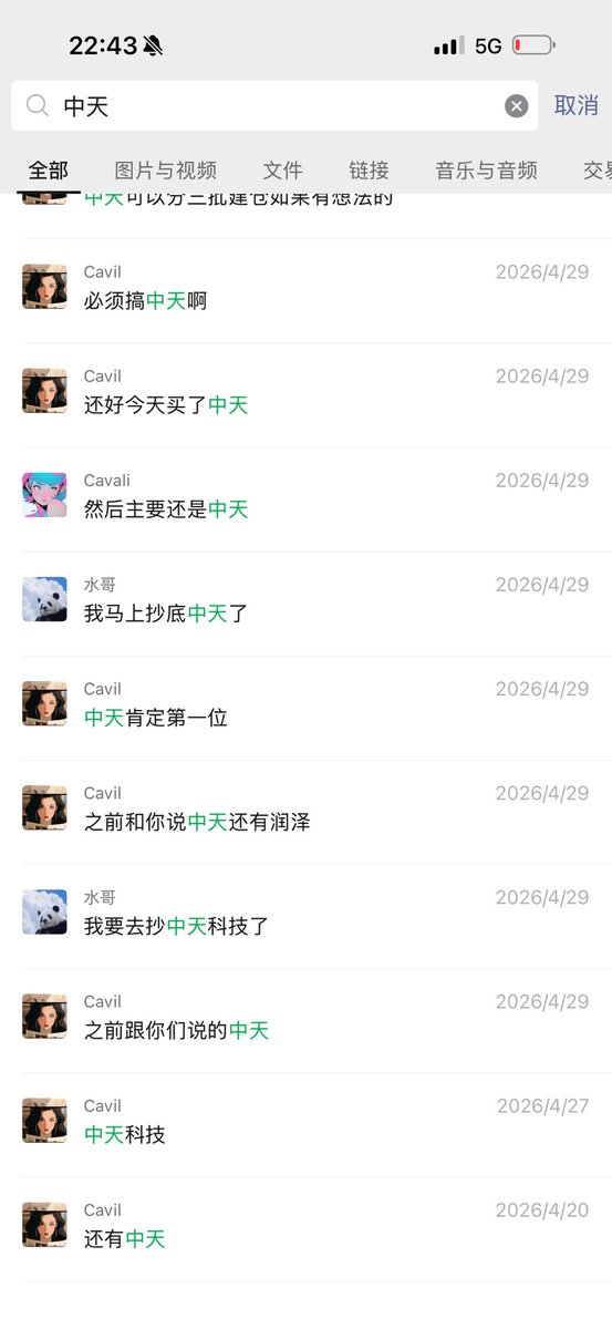 红包我真无所谓
主要有人感恩以及验证我的正确性
4.29早说了中天排第一位重仓40个点
三月大家都亏、我的长飞和油吃的盆满钵满
四月圣阳、五月中天、其他推荐的好票都不说了太多了
还有最近玩美股我看中的必大涨
就是真的不能熬夜盯盘
A股出来的去玩美股真的吊打
#AAOI  #Core wave #美股 #A股 https://t.co/CHvZXNNkmU