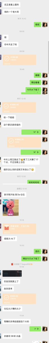 红包我真无所谓
主要有人感恩以及验证我的正确性
4.29早说了中天排第一位重仓40个点
三月大家都亏、我的长飞和油吃的盆满钵满
四月圣阳、五月中天、其他推荐的好票都不说了太多了
还有最近玩美股我看中的必大涨
就是真的不能熬夜盯盘
A股出来的去玩美股真的吊打
#AAOI  #Core wave #美股 #A股 https://t.co/CHvZXNNkmU