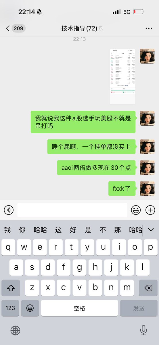 红包我真无所谓
主要有人感恩以及验证我的正确性
4.29早说了中天排第一位重仓40个点
三月大家都亏、我的长飞和油吃的盆满钵满
四月圣阳、五月中天、其他推荐的好票都不说了太多了
还有最近玩美股我看中的必大涨
就是真的不能熬夜盯盘
A股出来的去玩美股真的吊打
#AAOI  #Core wave #美股 #A股 https://t.co/CHvZXNNkmU