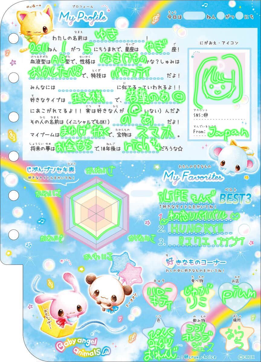 ゆき❕ tweet media