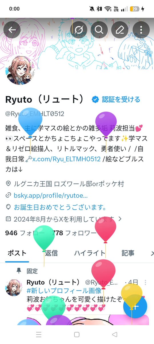 Ryuto（リュート） tweet media
