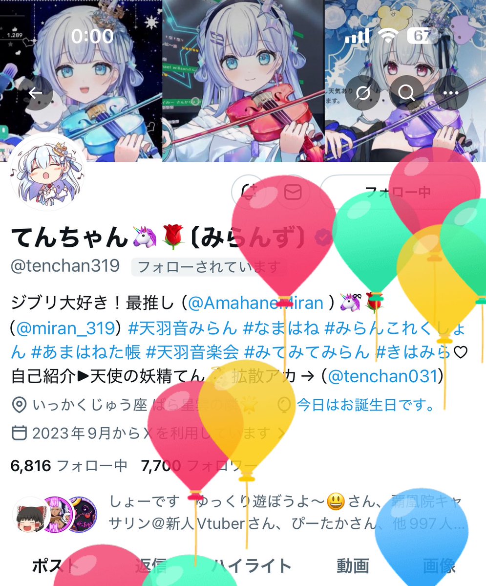 てんちゃん🦄🌹〔みらんず〕 tweet media