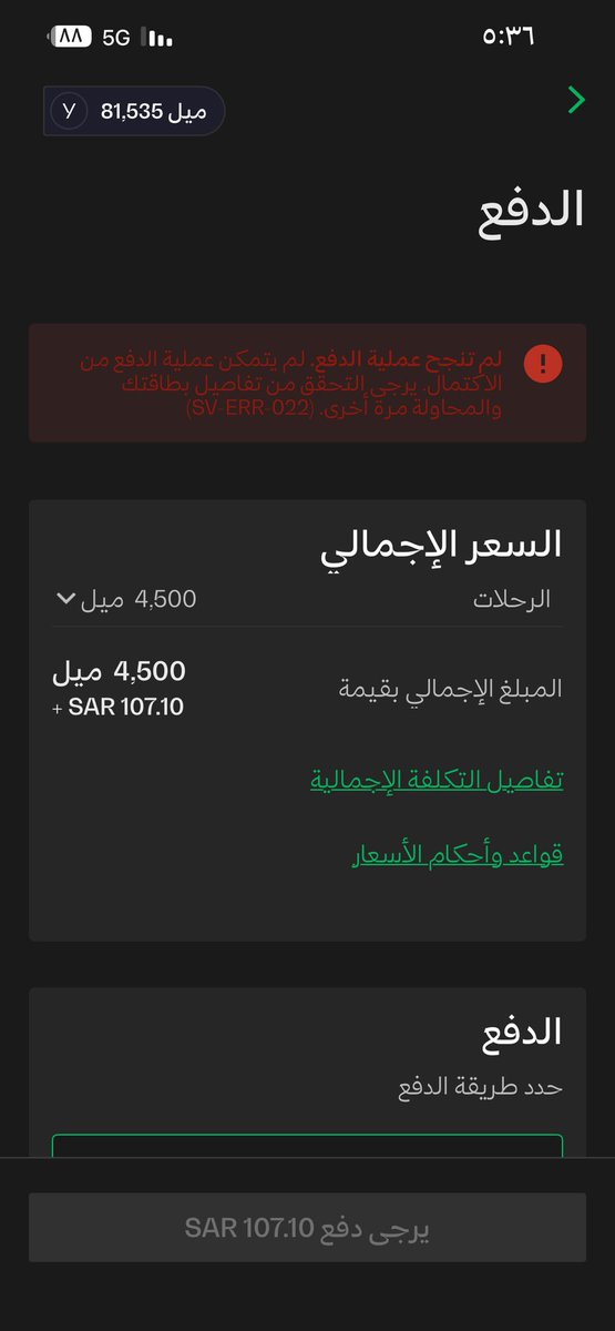 Yaser_hfc's tweet photo. @Saudi_Airlines لحد الان مافي اي حل للمشكله اللي اواجها من الظهر !
شركة بحجم الخطوط السعودية ماهي قادرة تحل المشكلة هذي ؟ https://t.co/ruIIAsOhrD