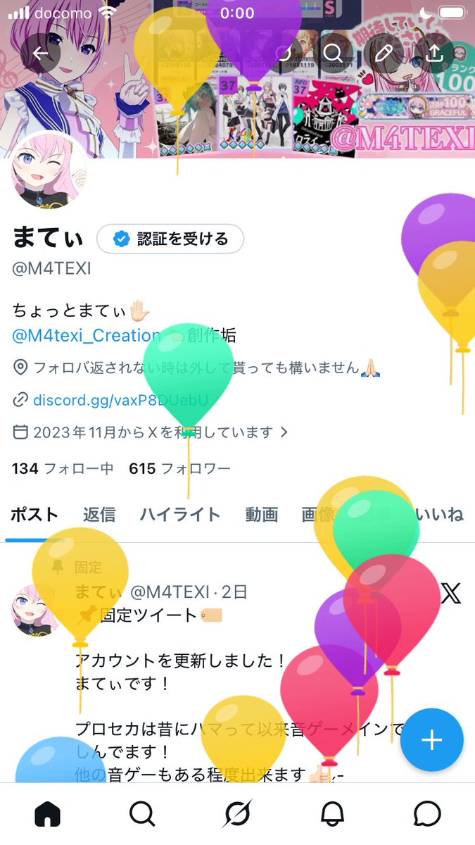 まてぃ@垢移行中 tweet media