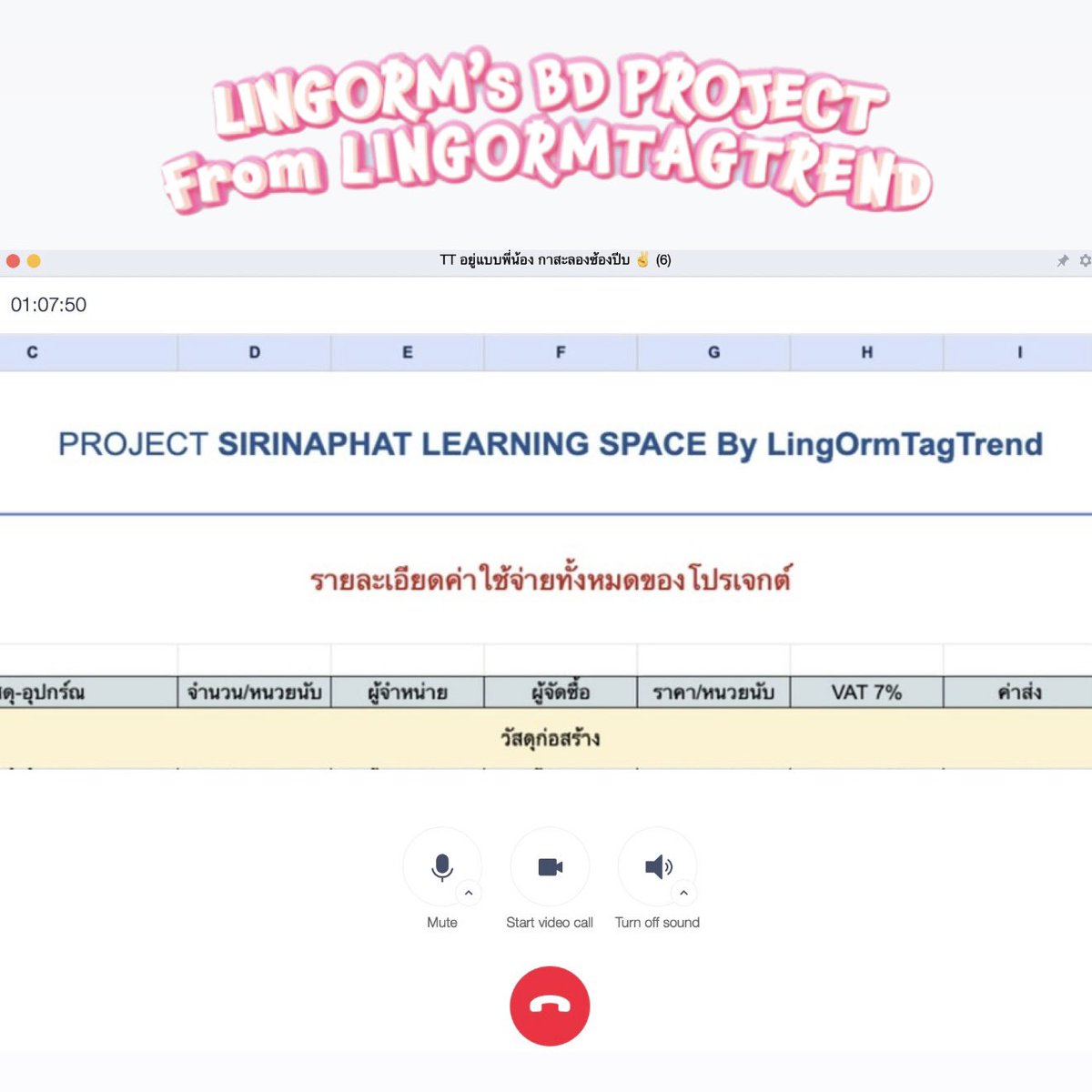 กำลังดำเนินเรื่องค่ะผอ. 🫡

🤍 𝐓𝐡𝐚𝐧𝐤 𝐲𝐨𝐮 𝐟𝐨𝐫 𝐲𝐨𝐮𝐫 𝐬𝐮𝐩𝐩𝐨𝐫𝐭 &amp; 𝐬𝐡𝐚𝐫𝐢𝐧𝐠

#SIRINAPHATLearningSpace
#LingOrm #หลิงออม 
#LinglingKwong #หลิงหลิงคอง   
#OrmKornnaphat #ออมกรณ์นภัส