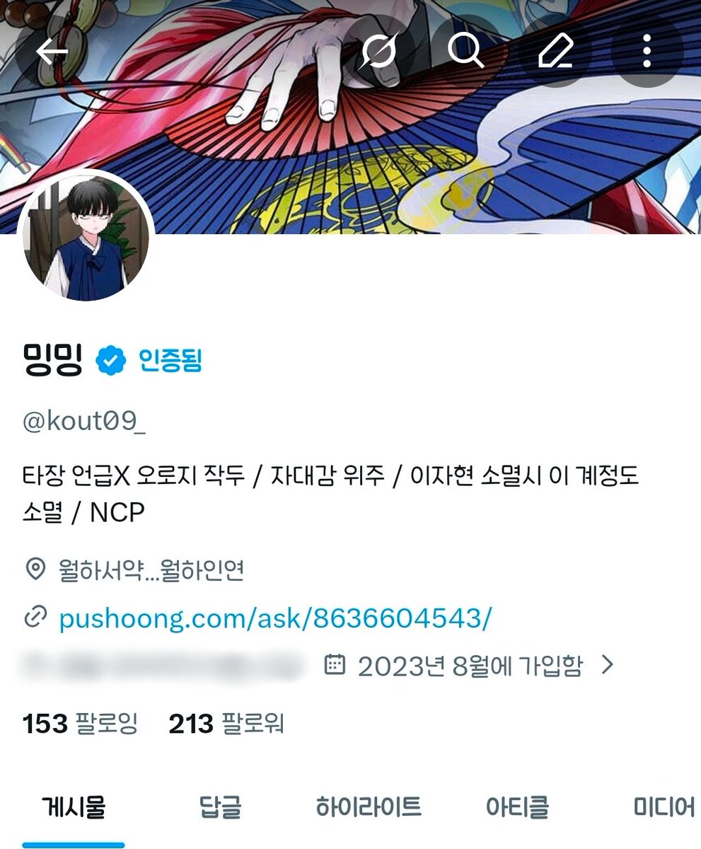 밍밍 tweet media