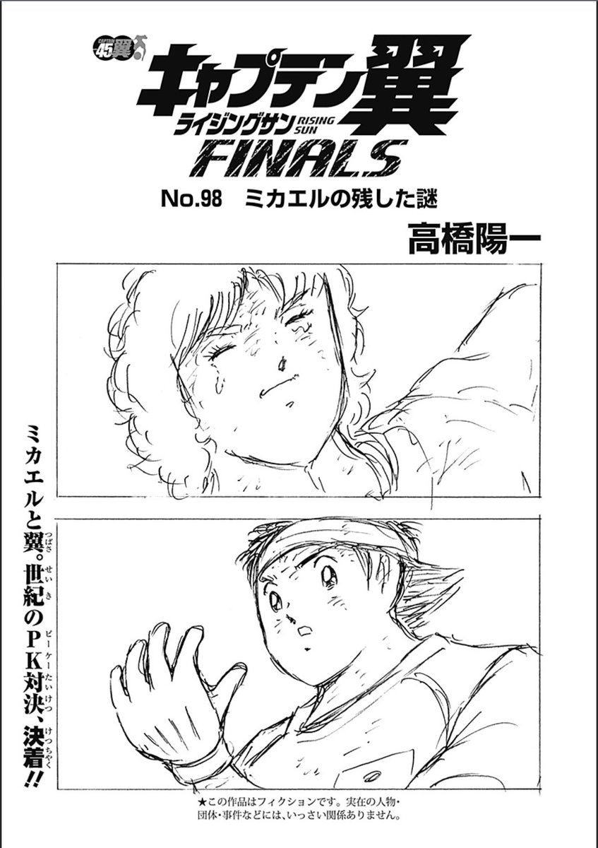 Heavenly_Damage's tweet photo. Nuevo capítulo ya disponible!! ⚽🪽✨

Link:
https://t.co/ygKw2pkGVC

#キャプテン翼 #CaptainTsubasa https://t.co/j7ud1pMcsq