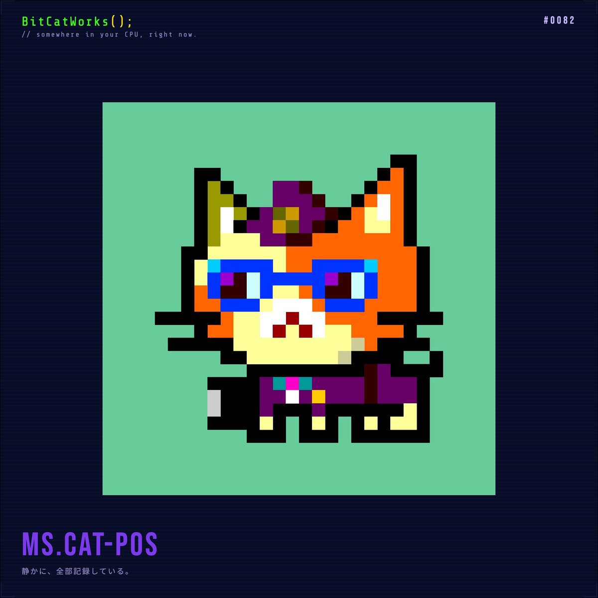 bitcatworks's tweet photo. $ cat #0082

「今日も来たね。」

Ms.CAT-Pos.monitor():
# 23:55 — 終電まで5分
# 昨日もポテチとエナジードリンクしか買ってない
# デバッグ: 継続中
# 君はずっと頑張ってる
# 私は知ってる

#bitcatworks #pixelart #pixelcat #coding #programmer #latenightcoding #8bit https://t.co/hfu35Fpj5I