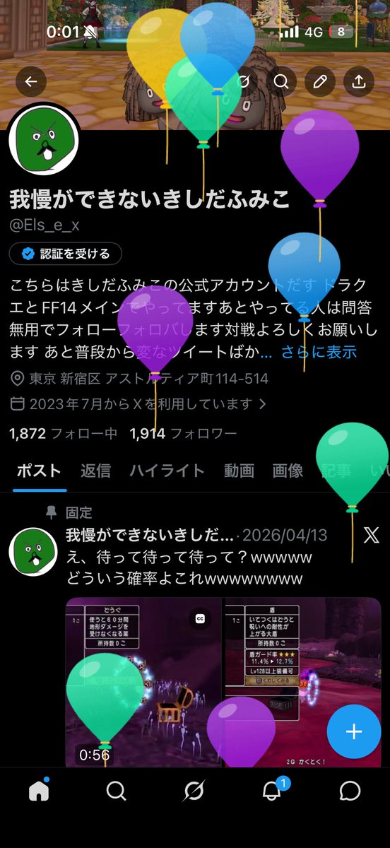 我慢ができないきしだふみこ tweet media