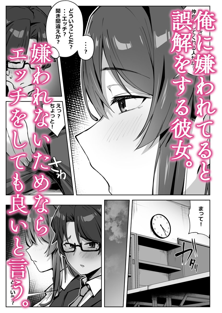 隣のギャルが誘惑してくる。(梅雨の鳥籠)｜無料エロ漫画試し読み