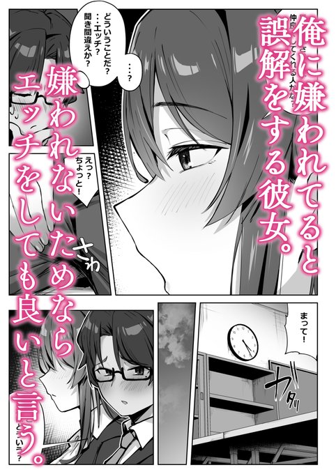 隣のギャルが誘惑してくる。【2/3】 
