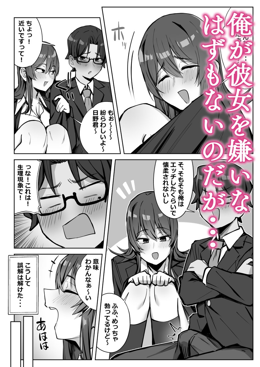 隣のギャルが誘惑してくる。(梅雨の鳥籠)｜無料エロ漫画試し読み