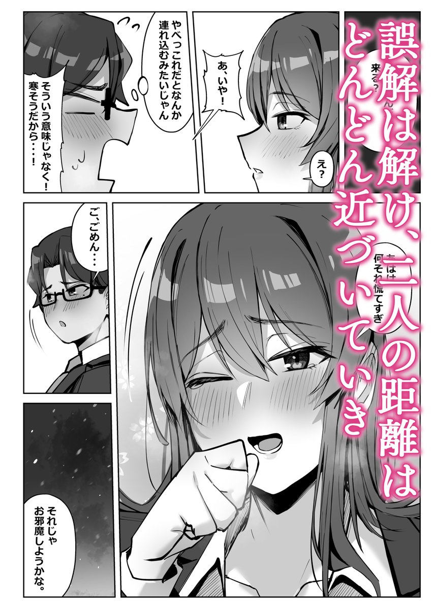 隣のギャルが誘惑してくる。(梅雨の鳥籠)｜無料エロ漫画試し読み
