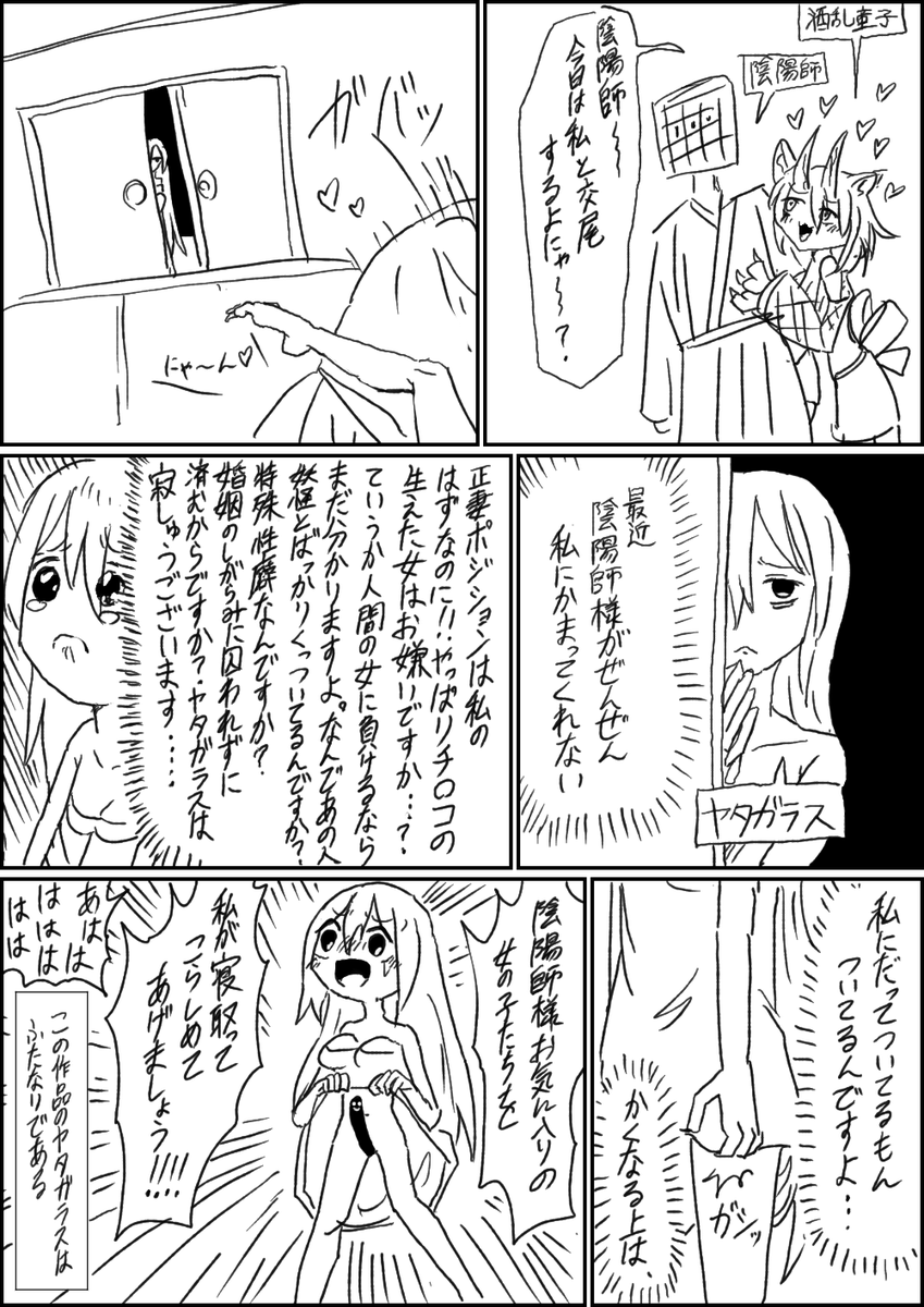 tinbotsusen's tweet photo. 過去絵整理してたらヤタガラスふたなり大作戦のらくがき出てきておもろい
※やりません。 https://t.co/NnSexbOaEx
