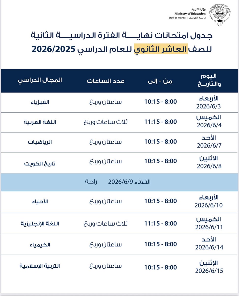 Arabic_AME's tweet photo. جدول الصف العاشر والحادي عشر
#الثانوية https://t.co/8hkX0TFTa7