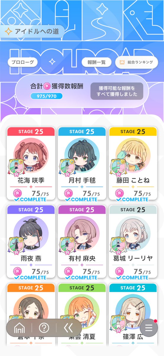 今更だけどここまできた！！！！