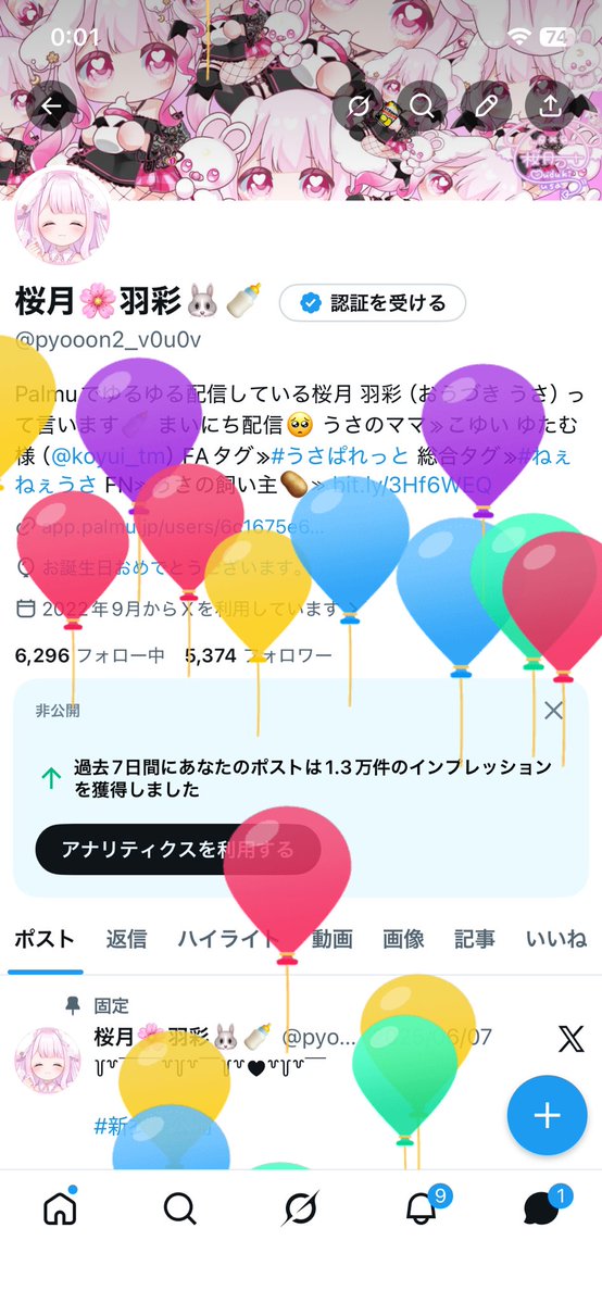 桜月🌸羽彩🐰🍼 tweet media