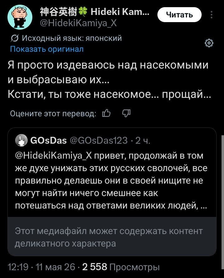 Последний гусь tweet media