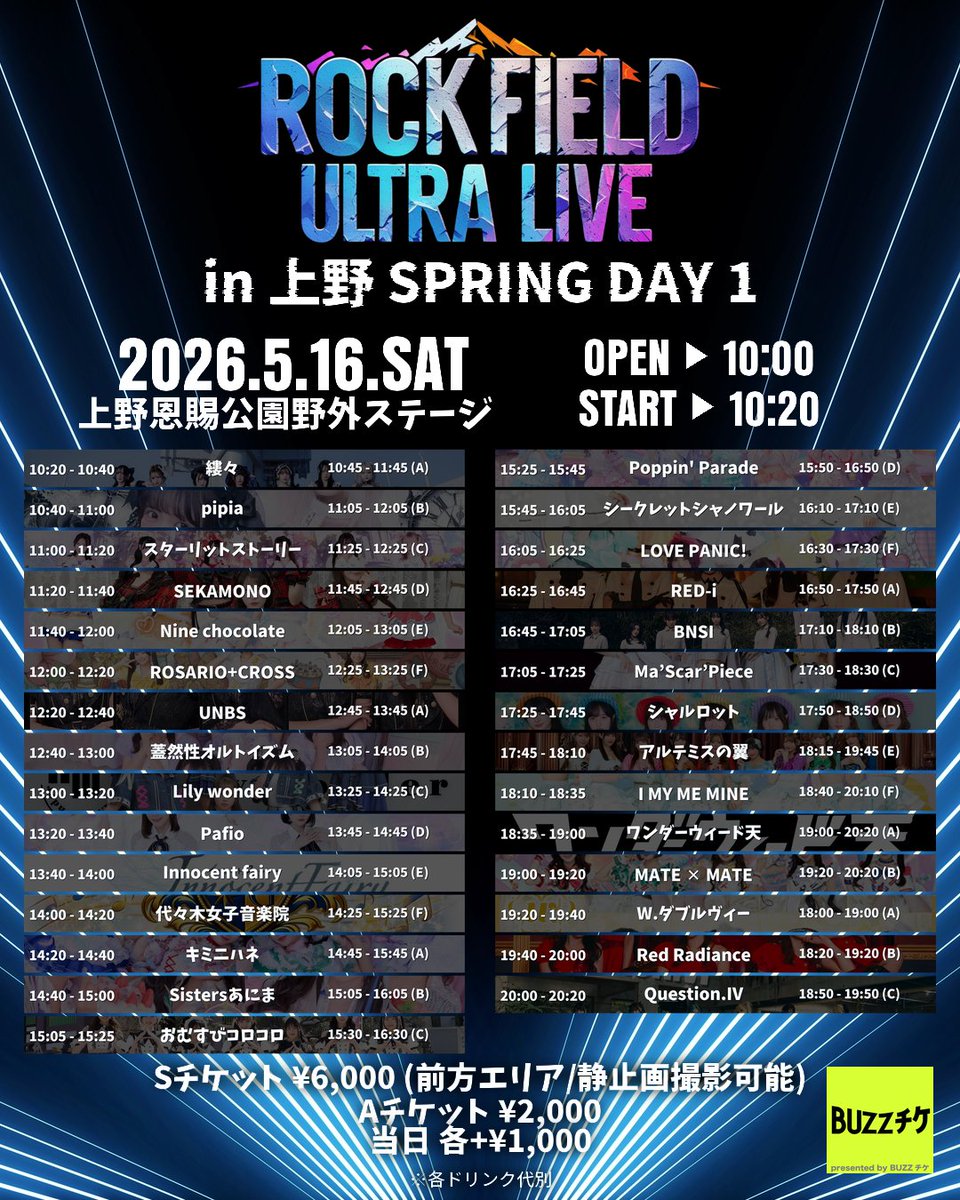 ライブありがとうございました💫 次回は日付変わって今日です！ 出演