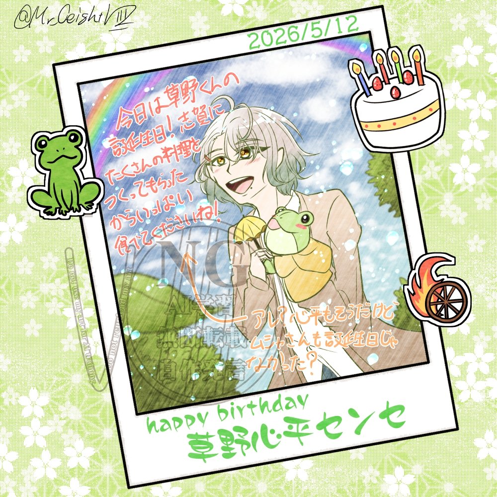 思い出の一枚シリーズ📷】 5/12はｼﾝﾍﾟｲセンセの誕生日🎁🎂 ハッピー
