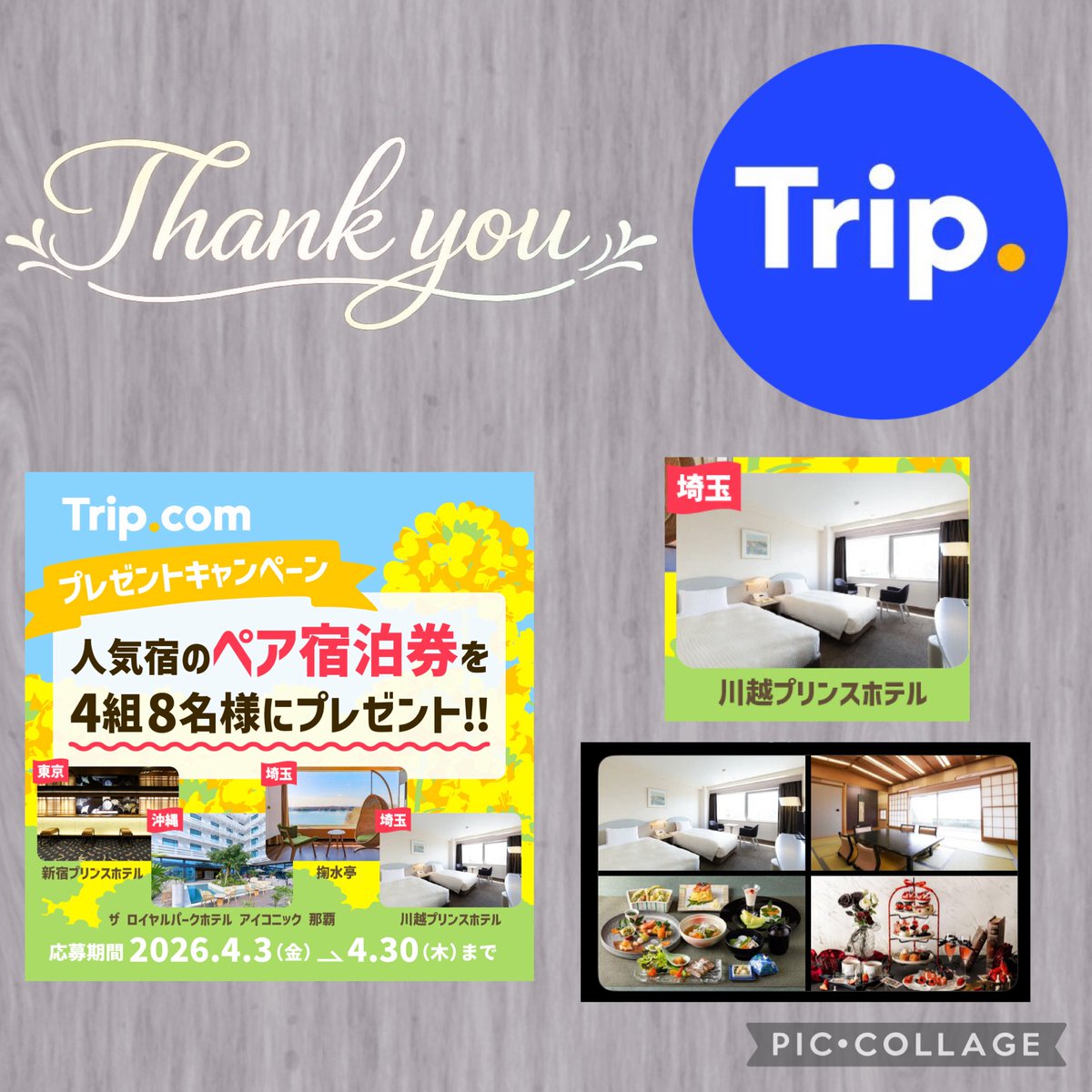CAST PRIX　キャンペーン当選品 クリネックス＆スコッティ｜Action for Smileキャンペーン