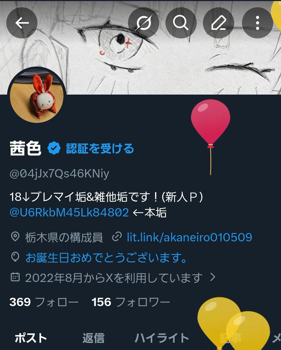 茜色 tweet media