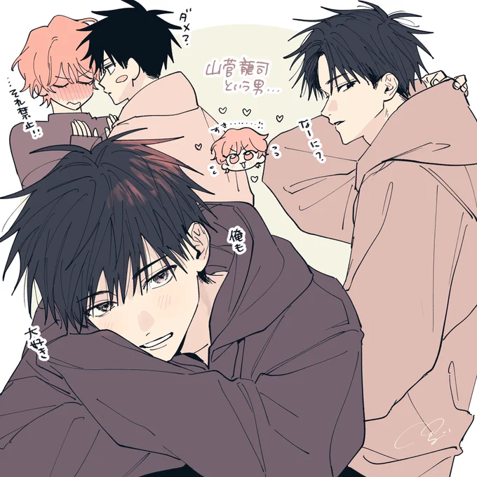 独り占め⚡️
#君となら恋をしてみても 