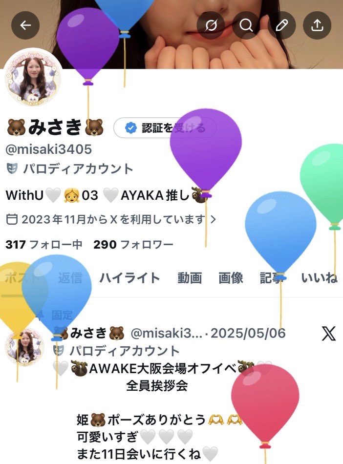 🐻みさき🐻 tweet media