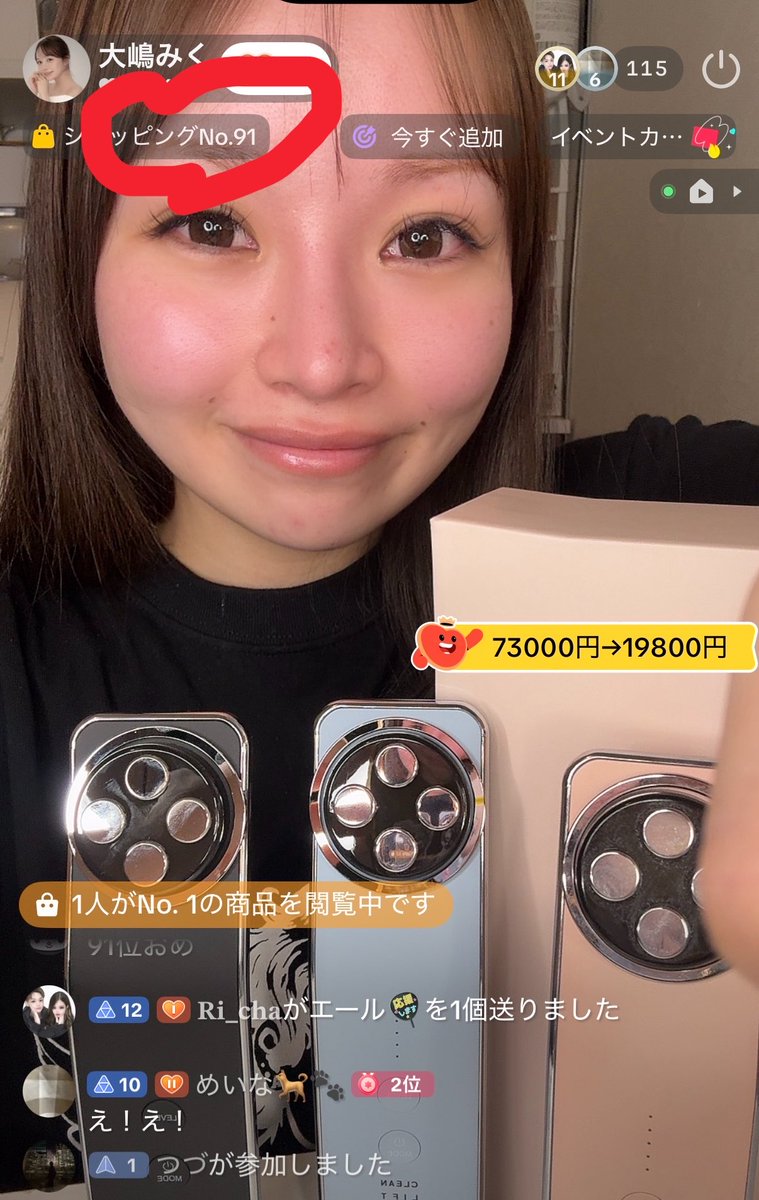 大嶋みく🐻‍❄️BOCCHI。 (@oshima__miku) / Posts / X