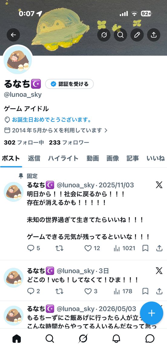 るなち☪️ tweet media