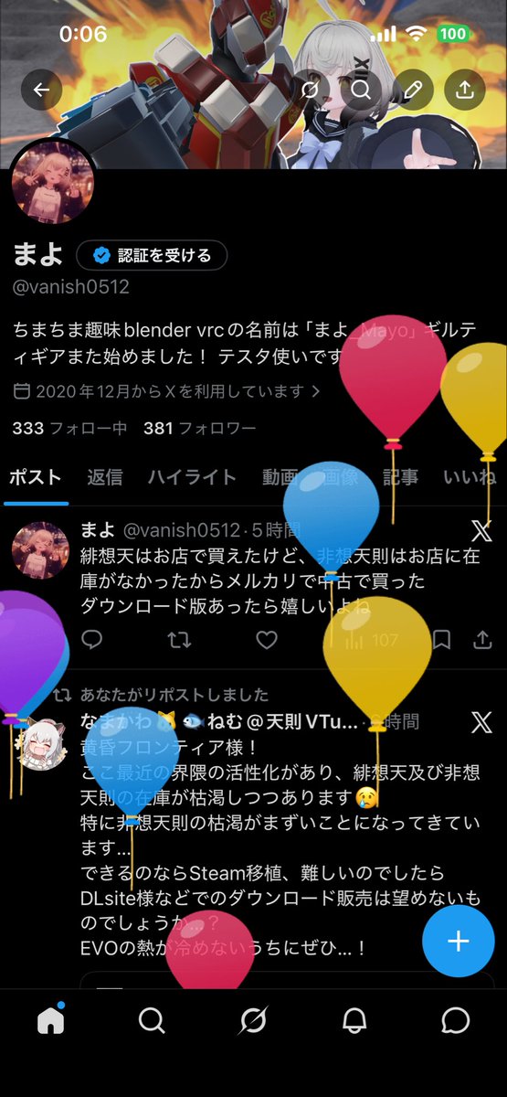 まよ tweet media