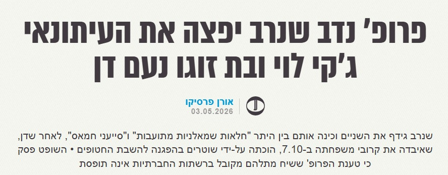 הדיבור tweet media