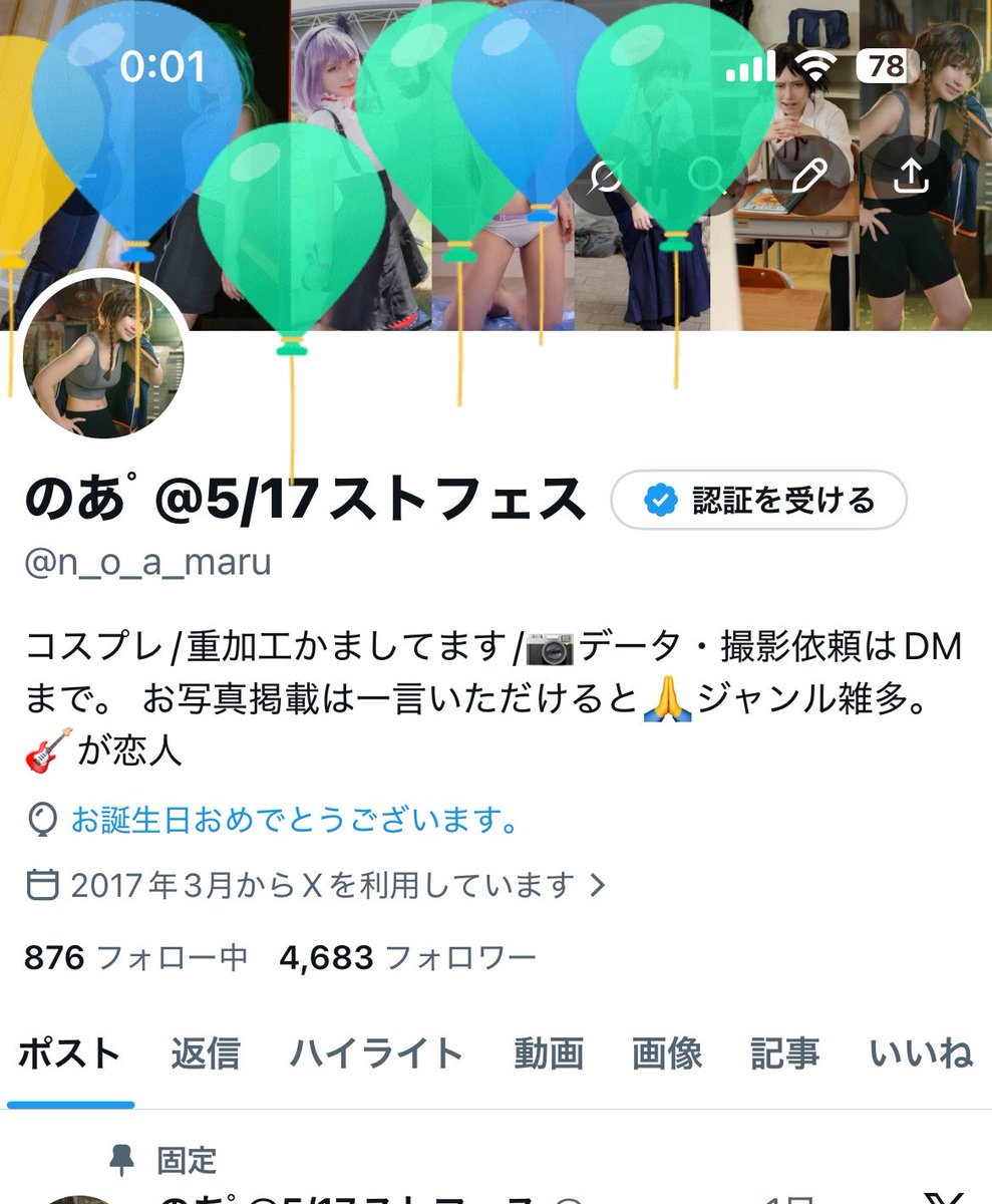 のあﾟ@5/17ストフェス tweet media