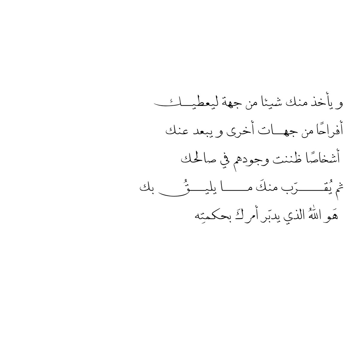 تَذكير بِالله tweet media