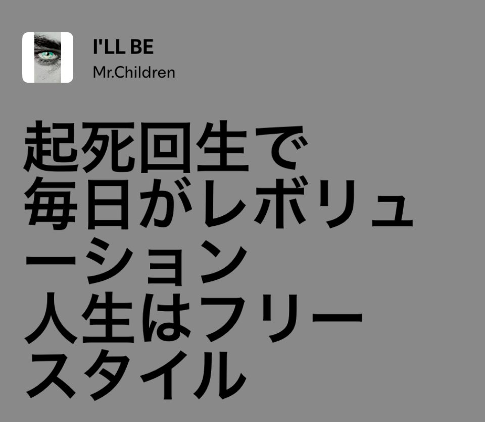 all_for_IWATA's tweet photo. 17枚目のシングル、I'LL BEの発売記念日💿
今日で27年㊗️

桜井さんの親友、名波浩さんが当時
🇮🇹のクラブへ移籍する際に作られ、
発売当時から大好きな曲💎

が、LIVEで未だ聴けず🙃
LIVE後のアンケート『LIVEで聴きたい曲』に推し続け20年以上になるよー桜井さん🦒🤭

#MrꓸChildren
#ミスチル
#ILLBE https://t.co/dAVayFai09