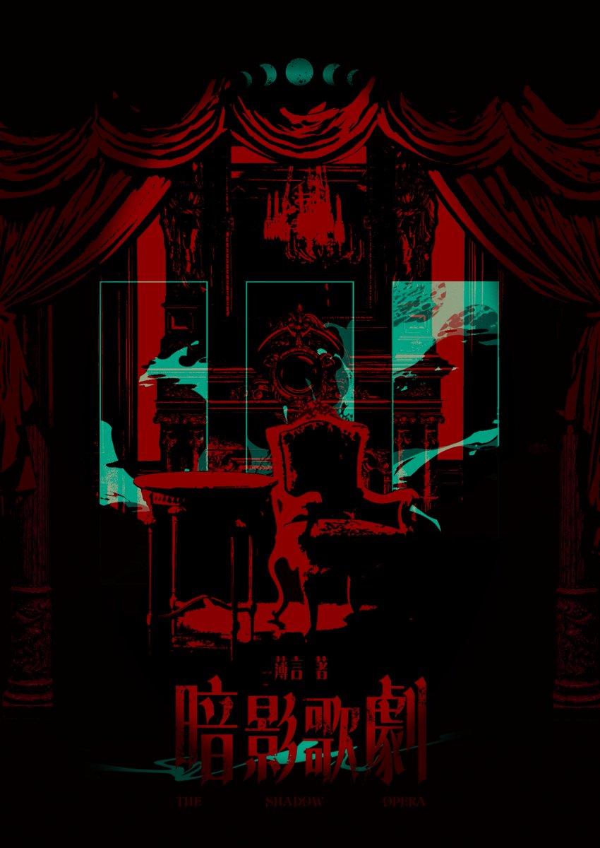 龍とクトゥルフ tweet media