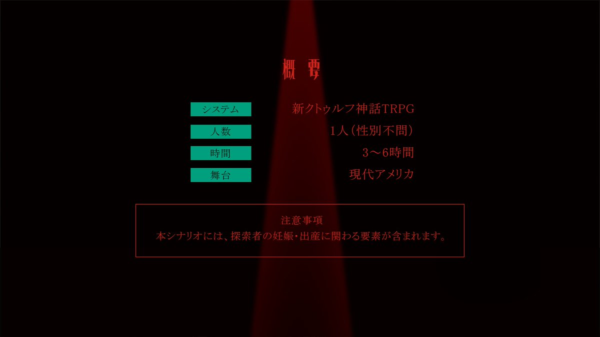 龍とクトゥルフ tweet media